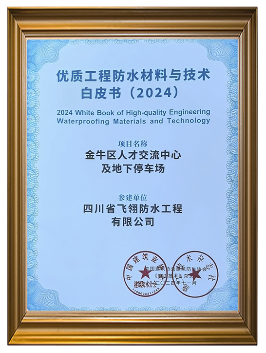 2024白皮书.png